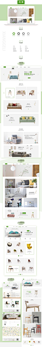 简居家具网站展示