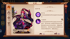 刘易成117采集到少年三国志
