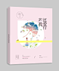 @抚语
在粉嫩嫩的少女心路上开心的一去不返