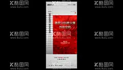 地产素材分层模版  - 源文件下载【酷图网】地产高炮,地产展板,地产围墙,地产围挡,地产背景,提案,地产招商,地产创意,地产报广,地产形象,地产稿,地产开盘,地产插画,插画地产,地产商业,地产手绘,地产报纸,地产VI,地产设计,地产豪宅,地产海报,城市地产,房地产广告,设计,城市建筑,高端地产,商业地产,认筹,开盘,红色,喜庆,加推,