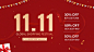 双11跨境电商简约喜庆海报banner