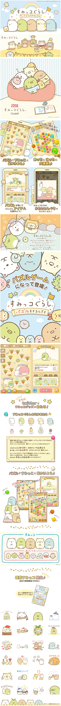 66是个狗采集到小游戏
