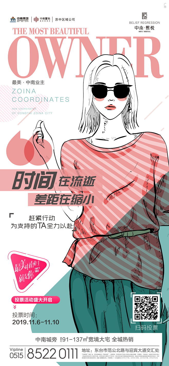 【知识星球：地产重案】@上山打草 ⇦点击...