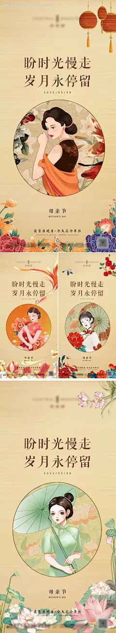 源文件下载【母亲节插画系列海报】编号：20220502160346207