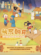 @桃源深处有人家手游 的个人主页 - 微博