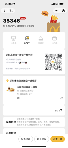 NFZQo5yP采集到app 二维码