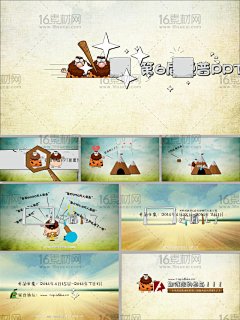 情景故事动画——第六届锐普PPT大赛宣传片