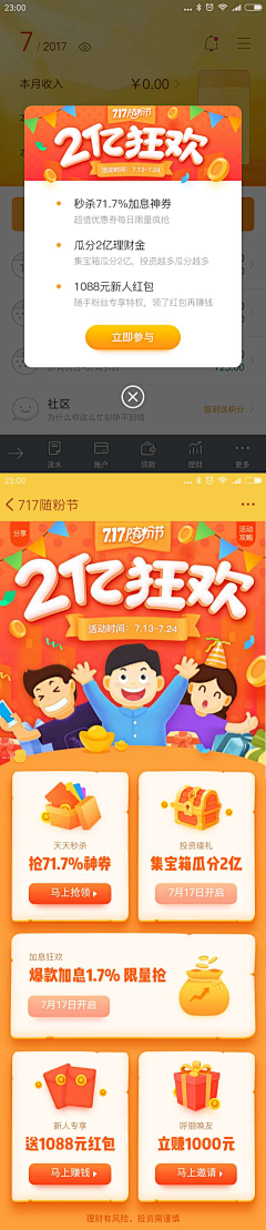 仙女没洗脸采集到app- 弹窗