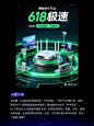 AI 海报 618海报全行业系列 | 手机数码 - 小红书