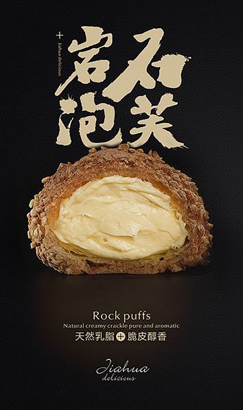 rock puffs poster de...