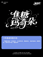 即梦3.0ai直出50+字体风格，附提示词公式 - 小红书