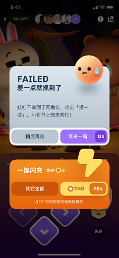 老三年1采集到APP界面