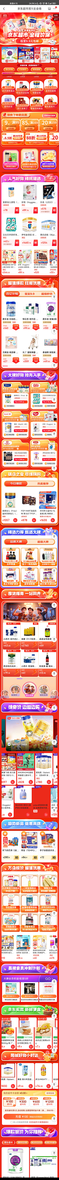summer2205采集到会场