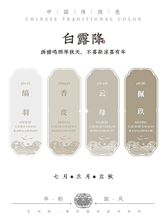 /ka将军采集到配色