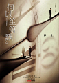 你是我的阳光电影海报，2015中国电影