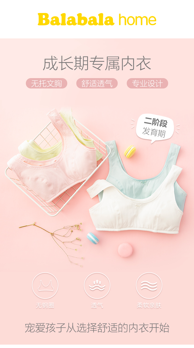 女童　内衣模 