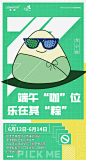 人气综艺《我是掼蛋王》六合首战，1000张超市卡任性抽，万份好礼免费送
