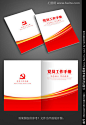 党建画册的搜索结果_360图片