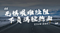 企业励志鼓励实景大字简约正能量banner