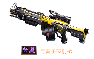 喷射器
