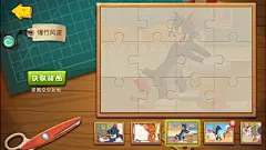 《猫和老鼠》网易一款经典手游