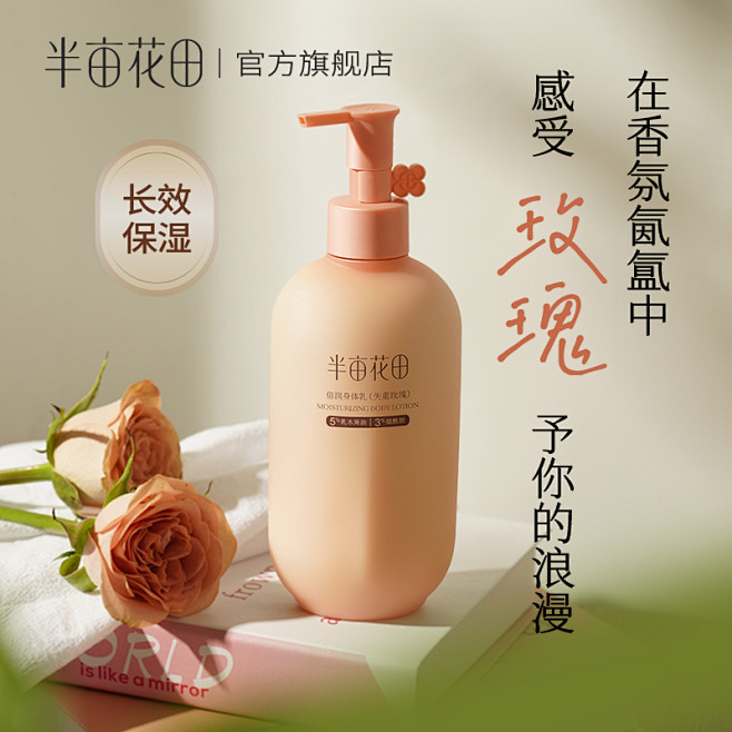 倍润身体乳-08
