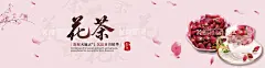 花茶展板  - 源文件下载【酷图网】花茶,茉莉花茶,花茶展板,花茶海报,花茶文化,花茶包装,玫瑰花茶,花茶菊花,百合花茶,养生花茶,金银花茶,红花茶,茉莉花茶图,花茶减肥,花茶美容,花草茶,牡丹花茶,雪菊花茶,天然花茶,花茶团购,绿茶花茶,红茶花茶,茶,养生茶,花茶展架,花茶店,品茶,茶设计,茶广告