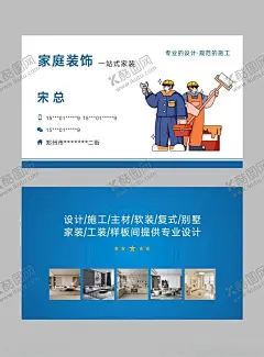 装修装饰家装名片 【酷图网】装饰名片,装修名片,家庭装修名片,装修设计名片,家装名片,装修素材,装修名片设计,高档名片