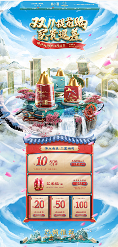 葛上亭长mc采集到电商设计 · 首页