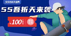 聚划算五五吾折天手绘海报banner