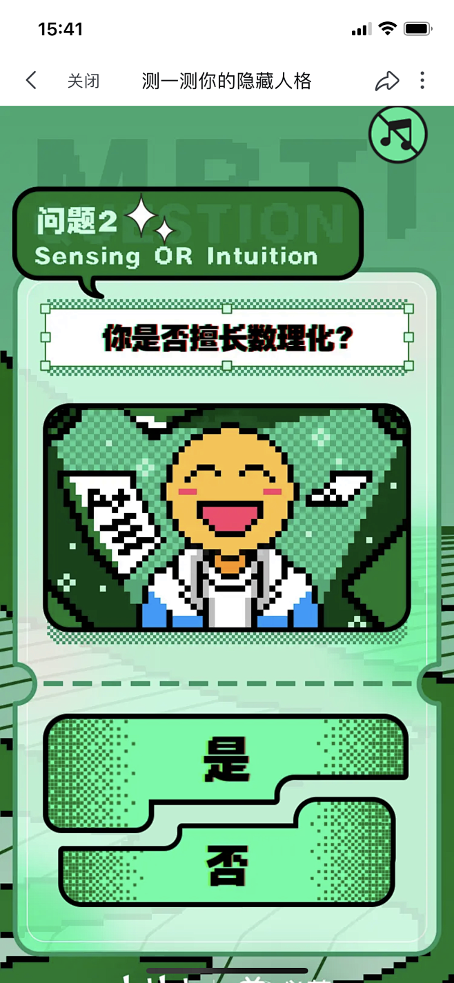B站 隐藏人格测试_3