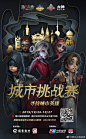 #网易电竞城市公开赛# 网易电竞《第五人格》城市挑战赛现已正式开启报名！报名链接：O网页链接
《第五人格》城市挑战赛首次加入网易电竞城市公开赛体系，本次城市挑战赛首发站为海口观澜湖旅游度假区观澜湖新城，未来还将在广东、黑龙江、重庆、湖北、以及上海举办
欣赏精彩对抗之余 ​​​​...展开全文c