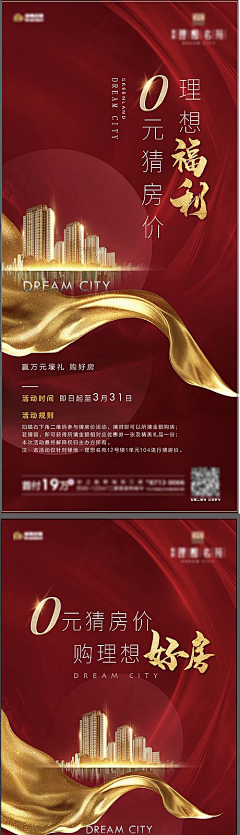 芭蕉寺秃和尚采集到优惠系列