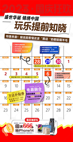 芊芊媛采集到嘉年华