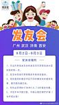 杭州碧莲盛植发医院的微博_微博