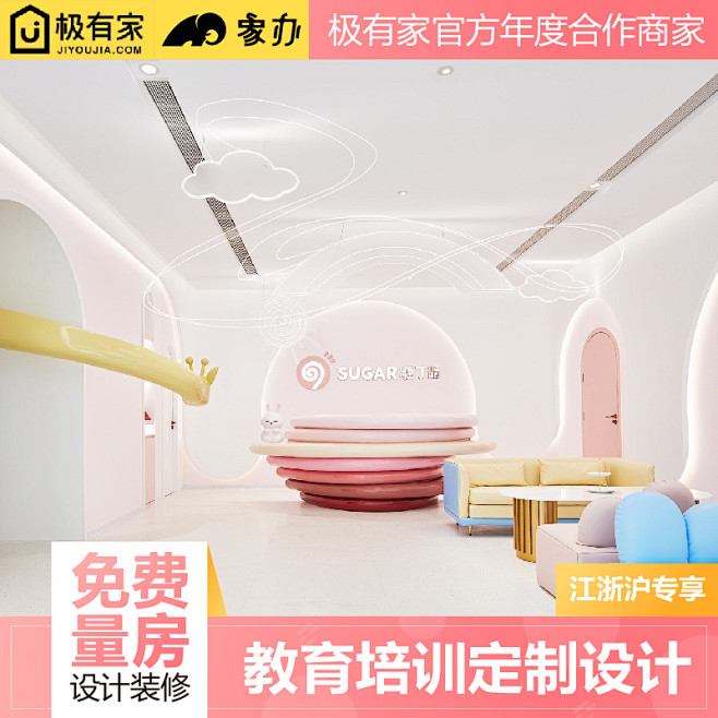 杭州教育培训机构装修设计效果图早教中心幼...