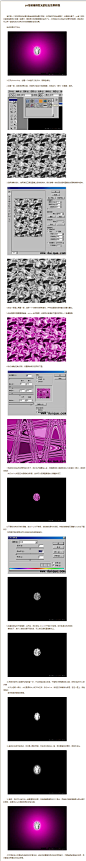 ps绘制璀璨发光的钻石效果教程_对鹊设计教程网