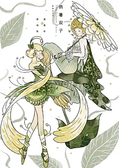 有 灵- 拟人和微型王国～_Htxwz花糖小丸子__插画师作品_涂鸦王国gracg.com

-
月夜的烟囱 会化身使者……

-
今日有雨，要彩虹抱抱～

-
消暑双子，野菊忍冬，避暑伞，拂袖风。

-
夏天要来海滩看寄居蟹制壳工坊联合寄居蟹酒店举办的夏日庆典哦