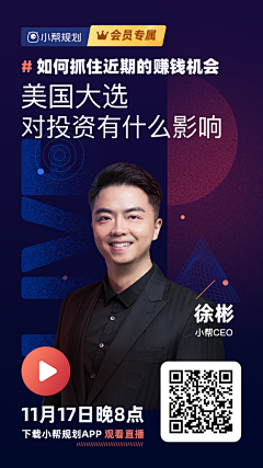 转角羊儿采集到直播banner