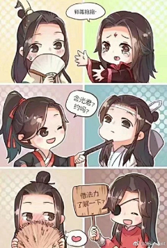 代号一九一采集到天官..魔道..渣反