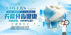 专业口腔牙科 【酷图网】专业口腔,专业牙科,口腔海报,口腔健康,口腔展板,爱护牙齿,关爱口腔,口腔护理,口腔医生,牙科医院,牙科诊所,牙齿,保护牙齿,口腔保健,全国爱牙日,牙齿广告,口腔科,牙科展板,牙科海报,种植牙,牙齿矫正,牙科广告,牙齿美容,牙科医生,口腔医院,儿童牙齿,牙科文化,健康牙齿,关爱牙齿,牙齿种植,设计