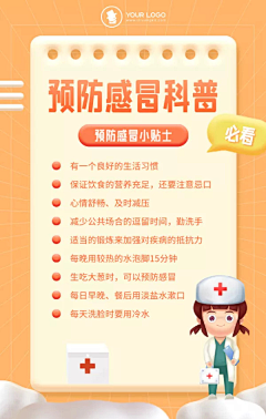 浅色夏沫521采集到知识科普