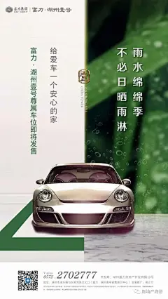 100张地产色彩主题系列海报，教你把姹紫嫣红玩成视觉美学！