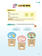 알라딘: 미리보기 - 완자공부력 교과서가 술술 읽히는 서술어 1A