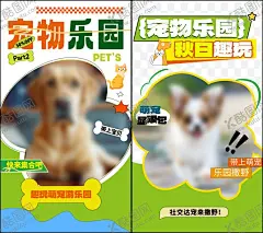 宠物海报 【酷图网】宠物,宠物医院,宠物医生,宠物海报,宠物展板,宠物生病,宠物治病,宠物诊所,微信,动物医院,宠物护理,动物诊所,宠物美容,宠物医院海报,宠物猫,宠物狗,狗狗生病,宠物兔子,宠物店海报,宠物交易,宠物衣服,宠物粮食,宠物医院招牌,宠物买卖,宠物店,宠物之家,宠物洗澡,宠物摄影,宠物广告,宠物医疗