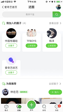 饮冰heart采集到UI设计-卡片流