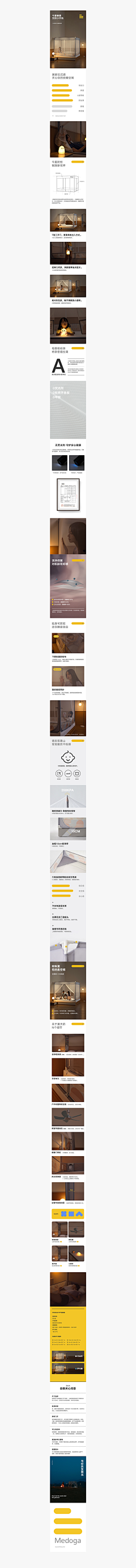 笨小孩uilk采集到2022详情页