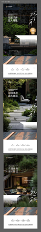 编号：57420026697388633【享设计】源文件下载-花园洋房系列海报