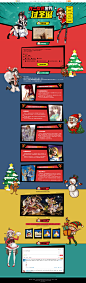 第二次元世界过圣诞 - 腾讯动漫官方网站 - 腾讯游戏