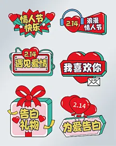 手举牌 拍照牌 kt板  情人节 表白  卡通 异形